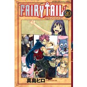 FAIRY TAIL 20（少年マガジンコミックス） [電子書籍]