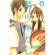 隣のあたし 4(講談社コミックスフレンド B) （講談社コミックス） [電子書籍]