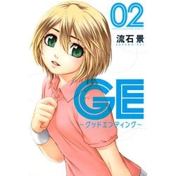 ヨドバシ Com Ge グッドエンディング 2 少年マガジンコミックス 電子書籍 通販 全品無料配達