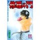 修羅の門 11（月刊マガジンコミックス） [電子書籍]