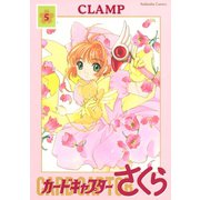 カードキャプターさくら 5（講談社） [電子書籍]