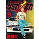 なにわ友あれ 9（ヤングマガジンコミックス） [電子書籍]