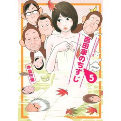 ヨドバシ.com - 吉田家のちすじ 5（アフタヌーンKC） [電子書籍] 通販