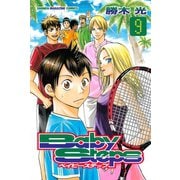 ベイビーステップ 9（講談社） [電子書籍]