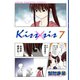 Kiss×sis 7（KCデラックス） [電子書籍]