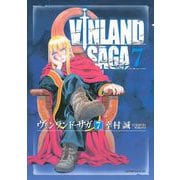 ヴィンランド・サガ（7）（アフタヌーンKC） [電子書籍]