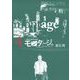 三億円事件奇譚 モンタージュ（4）（ヤングマガジンコミックス） [電子書籍]