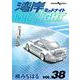 湾岸MIDNIGHT 38（ヤングマガジンコミックス） [電子書籍]