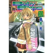 ベイビーステップ 10（講談社） [電子書籍]