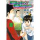 ベイビーステップ 11（講談社） [電子書籍]