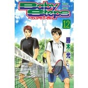 ベイビーステップ 12（講談社） [電子書籍]
