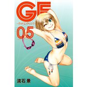 GE～グッドエンディング 5（少年マガジンコミックス） [電子書籍]