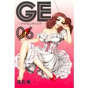 GE～グッドエンディング 6（少年マガジンコミックス） [電子書籍]