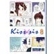Kiss×sis 8（KCデラックス） [電子書籍]