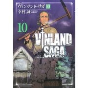 ヴィンランド・サガ（10）（アフタヌーンKC） [電子書籍]
