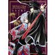 異域之鬼 1（KCx ARIA） [電子書籍]