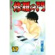 修羅の門 17（月刊マガジンコミックス） [電子書籍]