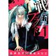 戦国ブラッド～薔薇の契約 1（KCx ARIA） [電子書籍]