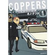 COPPERS 1（モーニングKC） [電子書籍]