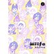 miifa 2（モーニングKC） [電子書籍]