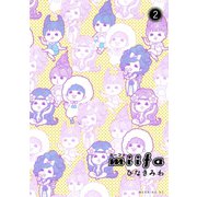 miifa 2（モーニングKC） [電子書籍]