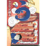 う 1（モーニングKC） [電子書籍]