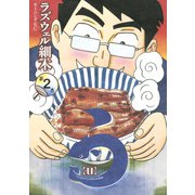 う 2（モーニングKC） [電子書籍]