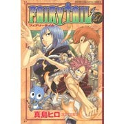 FAIRY TAIL 27（少年マガジンコミックス） [電子書籍]