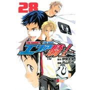 エリアの騎士（28）（講談社） [電子書籍]