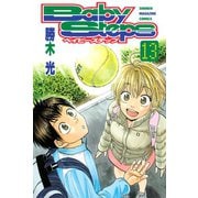 ベイビーステップ 13（講談社） [電子書籍]