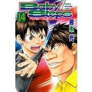 ベイビーステップ 14（講談社） [電子書籍]