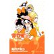 海月姫 8(講談社コミックスキス) （講談社コミックス） [電子書籍]