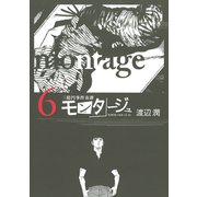 三億円事件奇譚 モンタージュ（6）（ヤングマガジンコミックス） [電子書籍]