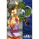 龍狼伝 第32巻（講談社コミックス） [電子書籍]