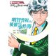 金田一少年の事件簿 特別編 明智警視の優雅なる事件簿（2）（講談社漫画文庫） [電子書籍]