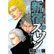 新宿スワン 27（ヤングマガジンコミックス） [電子書籍]