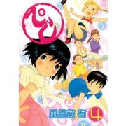 ぺし(4)（講談社） [電子書籍]