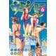 ケンコー全裸系水泳部ウミショー 6（少年マガジンコミックス） [電子書籍]