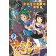 ケンコー全裸系水泳部ウミショー 7（少年マガジンコミックス） [電子書籍]