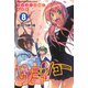 ケンコー全裸系水泳部ウミショー 8（少年マガジンコミックス） [電子書籍]