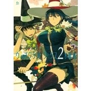 ウィッチクラフトワークス 2（アフタヌーンKC） [電子書籍]