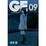 GE～グッドエンディング 9（少年マガジンコミックス） [電子書籍]