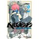 ヘルズキッチン 2（ライバルコミックス） [電子書籍]