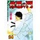修羅の門 24（月刊マガジンコミックス） [電子書籍]