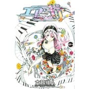 エア・ギア 34（少年マガジンコミックス） [電子書籍]