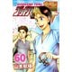 ゴッドハンド輝 60（講談社） [電子書籍]