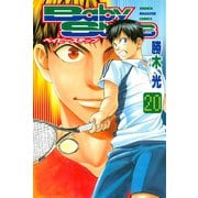 ベイビーステップ 20（講談社） [電子書籍]
