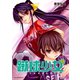 蹴球少女 5（アフタヌーンKC） [電子書籍]