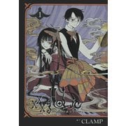 ×××HOLiC 1（KCデラックス） [電子書籍]