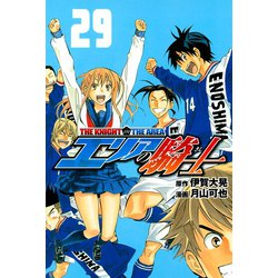 ヨドバシ Com エリアの騎士 29 少年マガジンコミックス 電子書籍 通販 全品無料配達